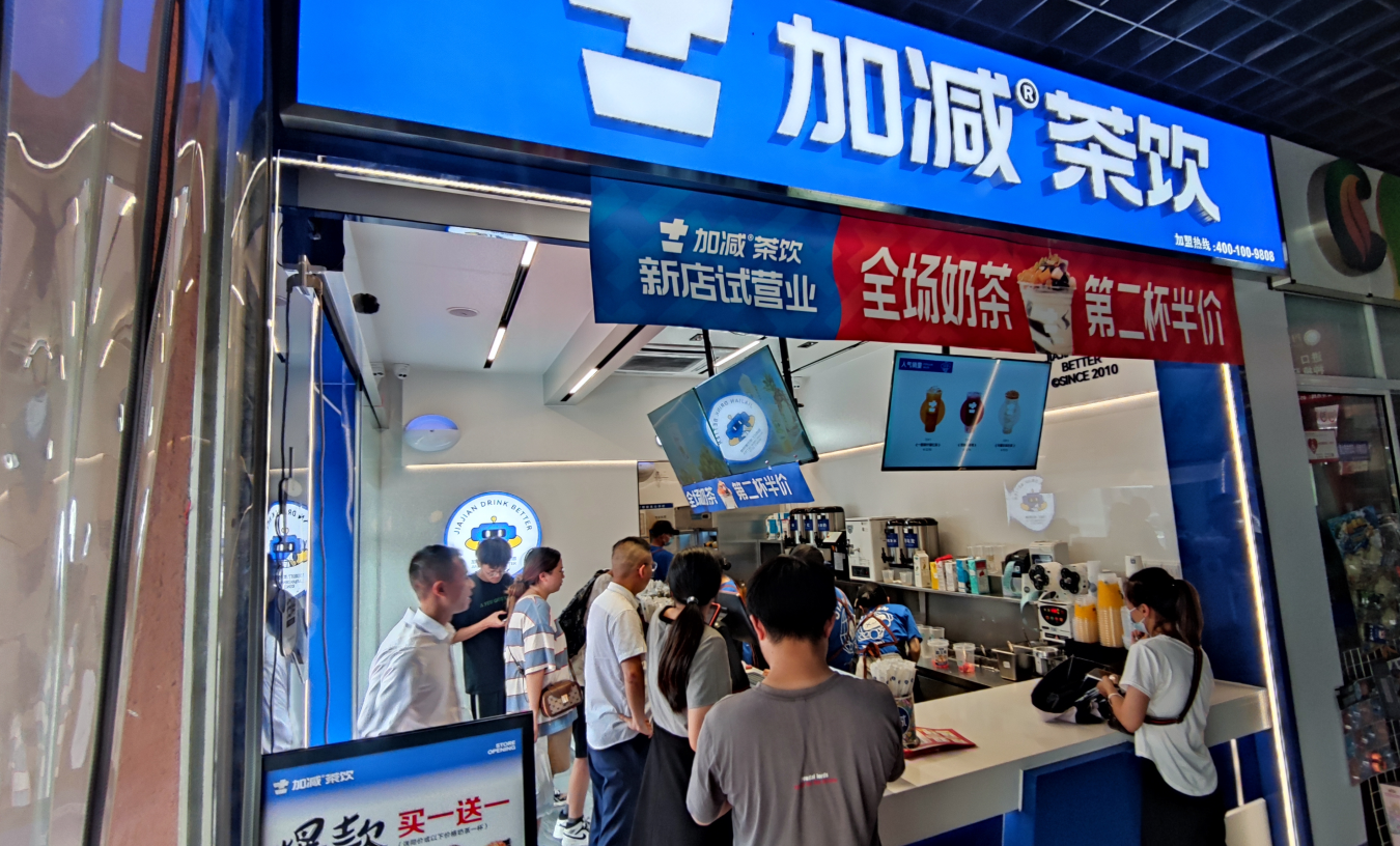 开云茶饮官方加盟